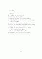 텍스타일 디자인의 實務에 關한 硏究 - 捺染 패턴디자인을 中心으로 47페이지