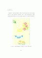 텍스타일 디자인의 實務에 關한 硏究 - 捺染 패턴디자인을 中心으로 60페이지