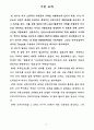 CAD를 이용한 교복디자인 개발 경로 연구 3페이지