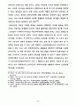 CAD를 이용한 교복디자인 개발 경로 연구 10페이지