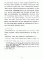 CAD를 이용한 교복디자인 개발 경로 연구 16페이지