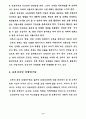 CAD를 이용한 교복디자인 개발 경로 연구 17페이지