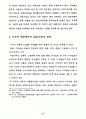CAD를 이용한 교복디자인 개발 경로 연구 20페이지