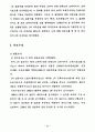 CAD를 이용한 교복디자인 개발 경로 연구 25페이지