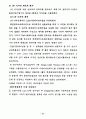 CAD를 이용한 교복디자인 개발 경로 연구 29페이지