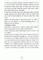 CAD를 이용한 교복디자인 개발 경로 연구 31페이지
