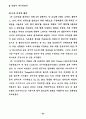 CAD를 이용한 교복디자인 개발 경로 연구 32페이지