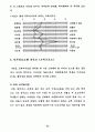 CAD를 이용한 교복디자인 개발 경로 연구 40페이지