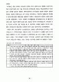 CAD를 이용한 교복디자인 개발 경로 연구 46페이지