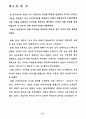 CAD를 이용한 교복디자인 개발 경로 연구 59페이지