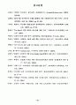 CAD를 이용한 교복디자인 개발 경로 연구 63페이지