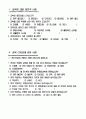 CAD를 이용한 교복디자인 개발 경로 연구 78페이지