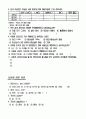 CAD를 이용한 교복디자인 개발 경로 연구 79페이지
