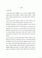편집디자인에 있어서 타이포그래피의 역할에 관한 연구 8페이지