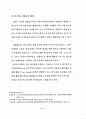 편집디자인에 있어서 타이포그래피의 역할에 관한 연구 13페이지