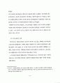 편집디자인에 있어서 타이포그래피의 역할에 관한 연구 16페이지