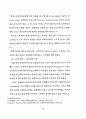 편집디자인에 있어서 타이포그래피의 역할에 관한 연구 20페이지