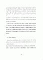 편집디자인에 있어서 타이포그래피의 역할에 관한 연구 23페이지