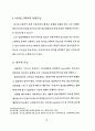 편집디자인에 있어서 타이포그래피의 역할에 관한 연구 26페이지