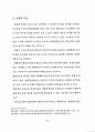 편집디자인에 있어서 타이포그래피의 역할에 관한 연구 30페이지
