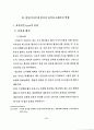 편집디자인에 있어서 타이포그래피의 역할에 관한 연구 32페이지