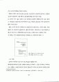 편집디자인에 있어서 타이포그래피의 역할에 관한 연구 36페이지