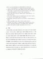 편집디자인에 있어서 타이포그래피의 역할에 관한 연구 39페이지