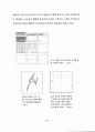 편집디자인에 있어서 타이포그래피의 역할에 관한 연구 49페이지