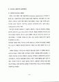 편집디자인에 있어서 타이포그래피의 역할에 관한 연구 54페이지