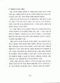 편집디자인에 있어서 타이포그래피의 역할에 관한 연구 57페이지