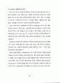 편집디자인에 있어서 타이포그래피의 역할에 관한 연구 62페이지