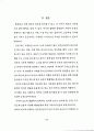 편집디자인에 있어서 타이포그래피의 역할에 관한 연구 65페이지