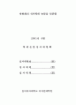 옵티컬 패턴의 시지각적 특성을 응용한 의상디자인 연구 - 슬래쉬(SLAS 2페이지