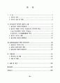 옵티컬 패턴의 시지각적 특성을 응용한 의상디자인 연구 - 슬래쉬(SLAS 6페이지