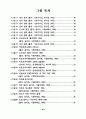 옵티컬 패턴의 시지각적 특성을 응용한 의상디자인 연구 - 슬래쉬(SLAS 8페이지