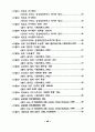 옵티컬 패턴의 시지각적 특성을 응용한 의상디자인 연구 - 슬래쉬(SLAS 9페이지