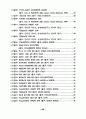 옵티컬 패턴의 시지각적 특성을 응용한 의상디자인 연구 - 슬래쉬(SLAS 10페이지