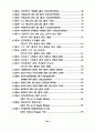 옵티컬 패턴의 시지각적 특성을 응용한 의상디자인 연구 - 슬래쉬(SLAS 11페이지