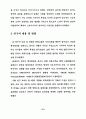 옵티컬 패턴의 시지각적 특성을 응용한 의상디자인 연구 - 슬래쉬(SLAS 14페이지