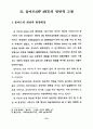 옵티컬 패턴의 시지각적 특성을 응용한 의상디자인 연구 - 슬래쉬(SLAS 15페이지
