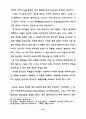 옵티컬 패턴의 시지각적 특성을 응용한 의상디자인 연구 - 슬래쉬(SLAS 16페이지