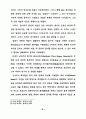 옵티컬 패턴의 시지각적 특성을 응용한 의상디자인 연구 - 슬래쉬(SLAS 17페이지