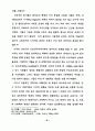 옵티컬 패턴의 시지각적 특성을 응용한 의상디자인 연구 - 슬래쉬(SLAS 18페이지