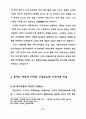 옵티컬 패턴의 시지각적 특성을 응용한 의상디자인 연구 - 슬래쉬(SLAS 19페이지