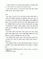 옵티컬 패턴의 시지각적 특성을 응용한 의상디자인 연구 - 슬래쉬(SLAS 21페이지