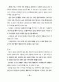 옵티컬 패턴의 시지각적 특성을 응용한 의상디자인 연구 - 슬래쉬(SLAS 22페이지