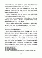 옵티컬 패턴의 시지각적 특성을 응용한 의상디자인 연구 - 슬래쉬(SLAS 23페이지