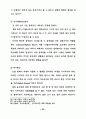 옵티컬 패턴의 시지각적 특성을 응용한 의상디자인 연구 - 슬래쉬(SLAS 25페이지