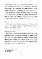 옵티컬 패턴의 시지각적 특성을 응용한 의상디자인 연구 - 슬래쉬(SLAS 28페이지