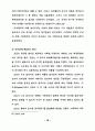옵티컬 패턴의 시지각적 특성을 응용한 의상디자인 연구 - 슬래쉬(SLAS 30페이지